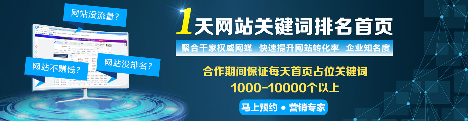 乌拉特中旗sem广告